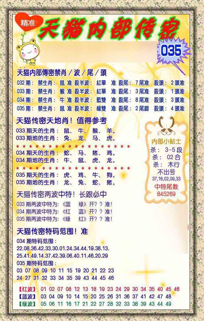 035期内部传密[图]